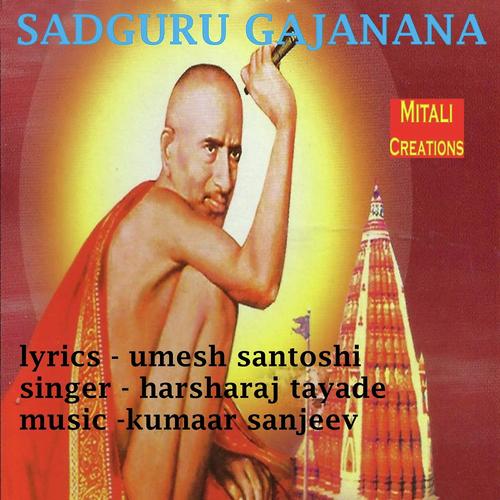 Sadguru Gajanana - Harsharaj Tayade