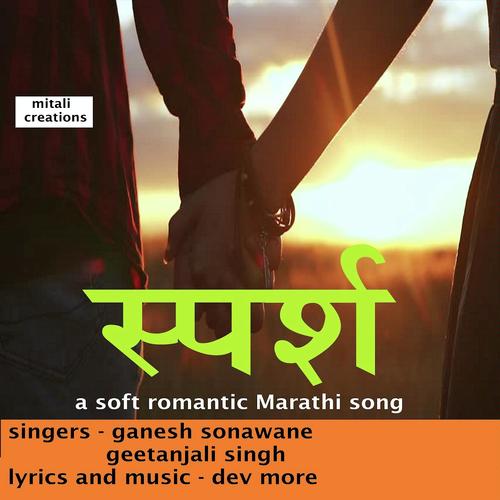 Sparsh - Geetanjali Singh, Ganesh Sonawane, Geetanjali Singh