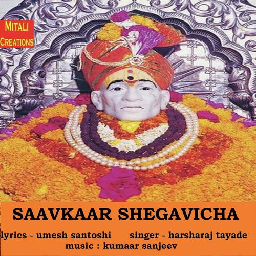 Saavkaar Shegavicha - Harsharaj Tayade