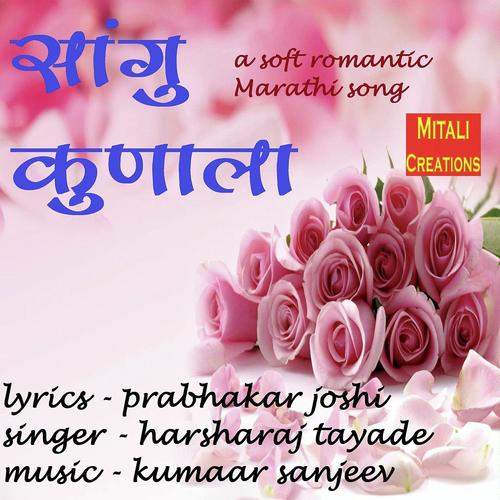 Saangu Kunaala - Harsharaj Tayade