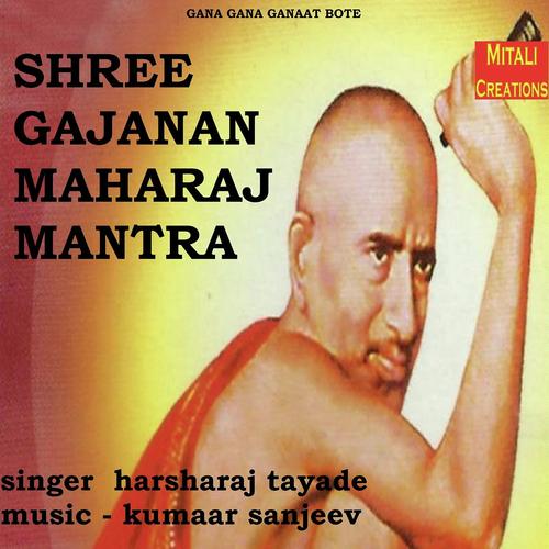 Shree Gajanan Maharaj Mantra - Harsharaj Tayade