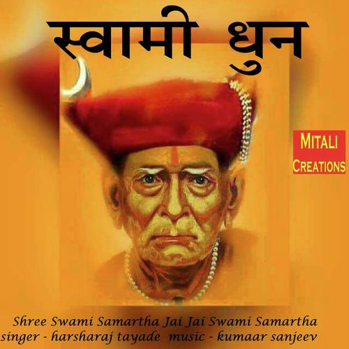 Swami Dhun - Harsharaj Tayade