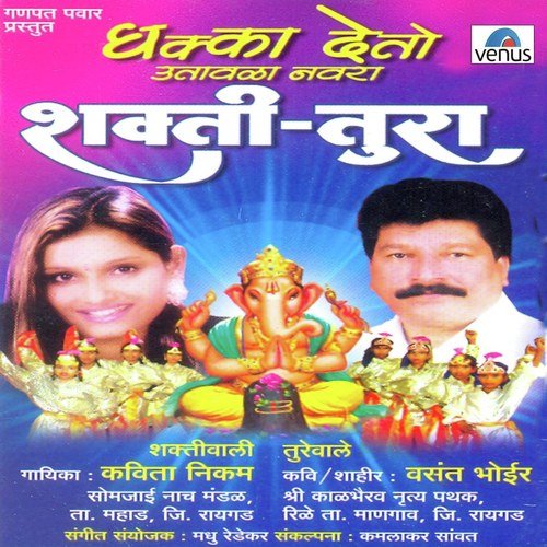 Turewale  Aga Radhabai - Various Artists