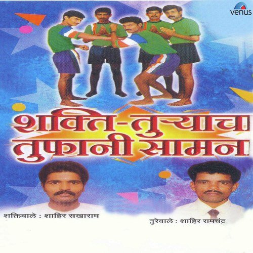 Gan  Mangalmurti Morya  Turewale - Various Artists