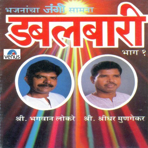 Vakratund Mahakay - Various Artists