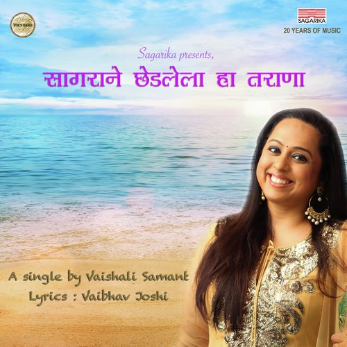 Sagarane Chhedlela - Vaishali Samant