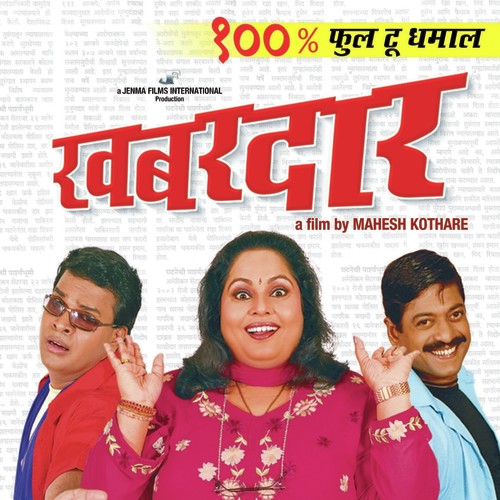 Ghumshyan Angaat Aal - Vaishali Samant
