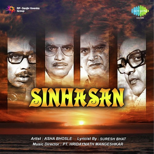 Ushakaal Hota Hota - Hridaynath Mangeshkar