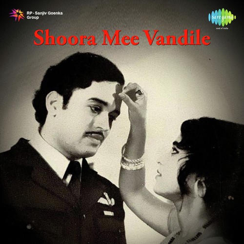 Shankar Bhandari Bole - Master Dinanath Mangeshkar