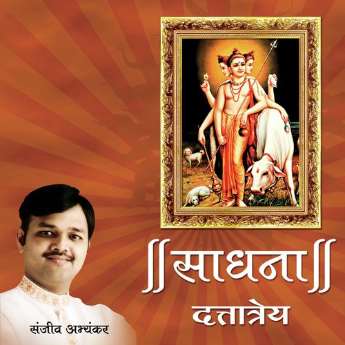 Karunatripadi - Pandit Sanjeev Abhyankar