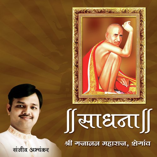 Stavan   Gajanan Gunagara Param Mangala Pavana - Pandit Sanjeev Abhyankar
