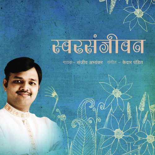 Tuzi Athavan - Pandit Sanjeev Abhyankar