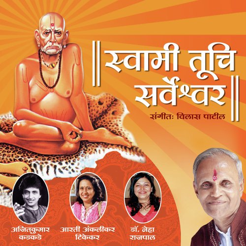 Swamiraj Ranga Yaave - Various Artists