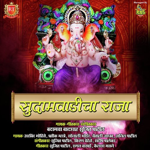 Sudamvadicha Raja - Arvind Mohite