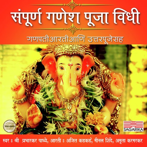 Uttar Pooja Vidhi - Various Artists
