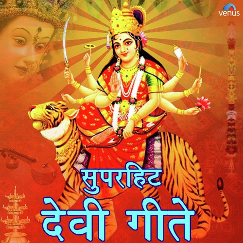 Aamhi Gondhali Gondhali Gondhal - Various Artists
