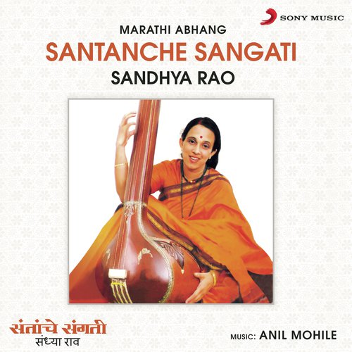 Satya Sankalpacha Daata Narayan - Sandhya Rao