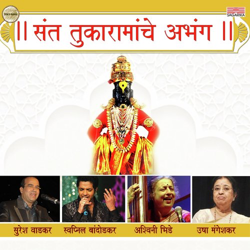 Pandhari Pahavaya Ale - Various Artists