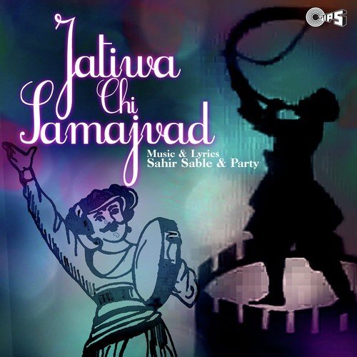 Jatiwachi Samajvad -Part 2 - Jay