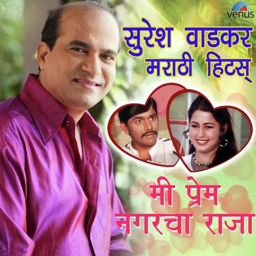 Hridayi Vasant Phulatana - Suresh Wadkar