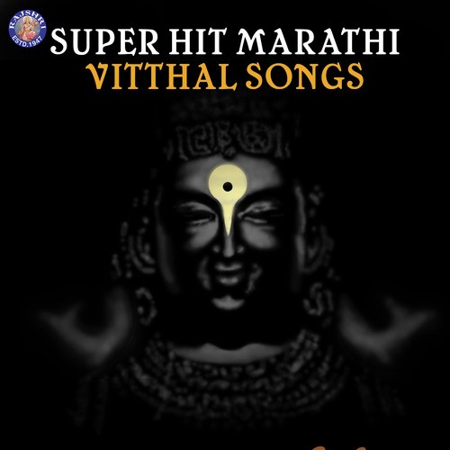 Pandurangachi Aarti - Ketan Patwardhan, Sanjeevani Bhelande, Prathamesh Laghate