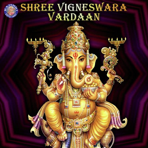 Mangalmurti Aarti - Various Artists