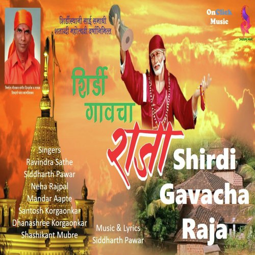 Kandil Hati Chipali Damaru - Various Artists