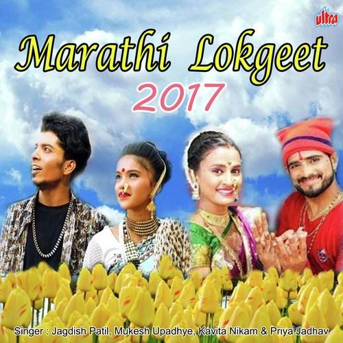 Dhangarachi Banu Jhali Malharichi Rani - Mayur Naik