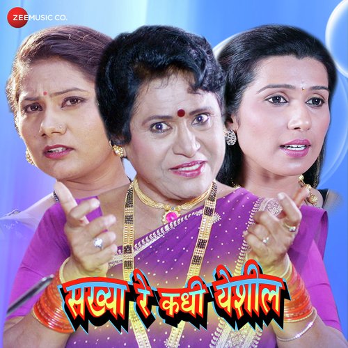 Dhak Dhak - Mahi Shankar