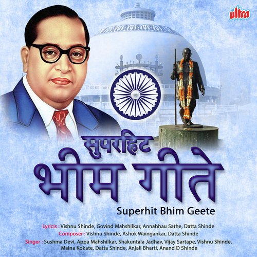 Aamchya Netyani Ghotala Kela - Various Artists
