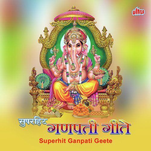 Jay Jay Ganesh Jay Shri Ganesh - Various Artists