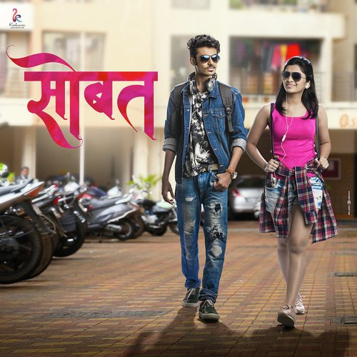 Chaska - Manoj Thakur, Kshitij Tarey, Swaroop Bhalwankar