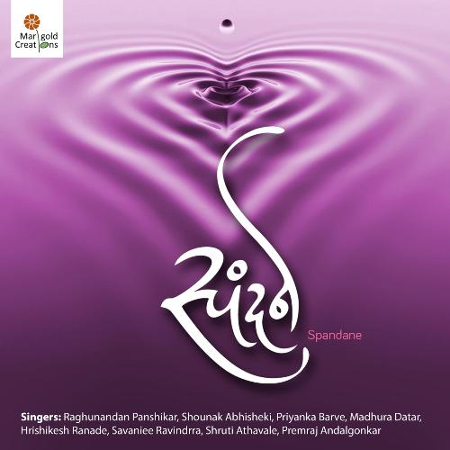 Re Mana (Contemporary) - Various Artists