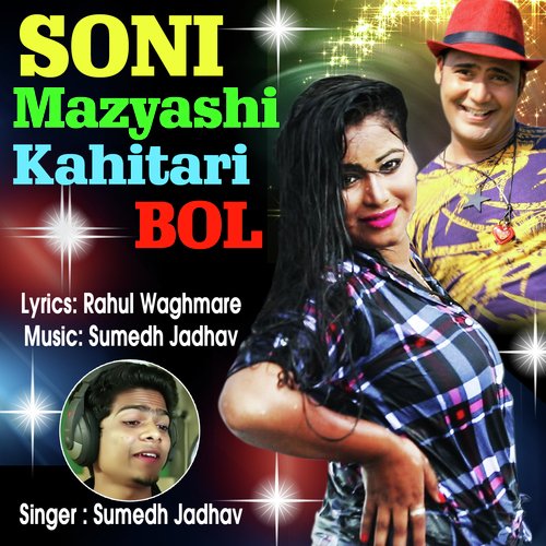 Soni Tu Mazyashi Kahitari Bol - Sumedh Jadhav