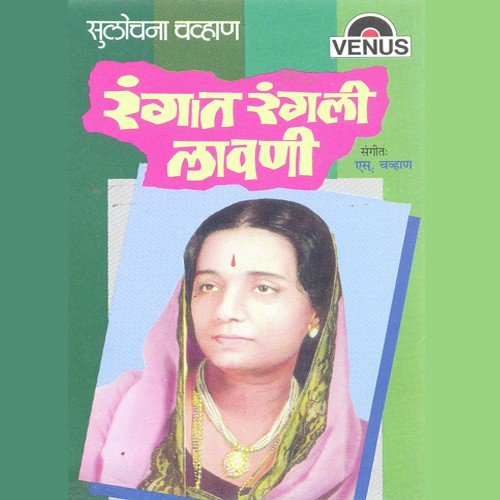 Kora Chandra Daagala - Sharayu Kale