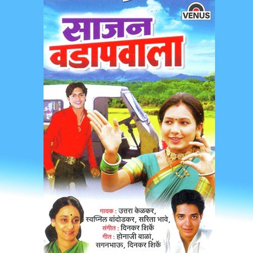 Vaat Pahate -Baithakichi Lavani - Sharayu Kale