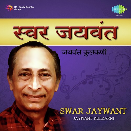 Manachya Dhundit Lahrit Ye Na - Jaywant Kulkarni, Usha Mangeshkar