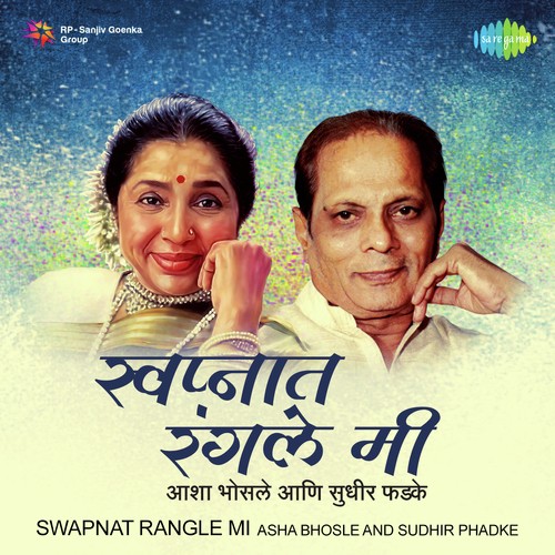 Aata Ho Bhauji (From Pratapgad) - Various Artists