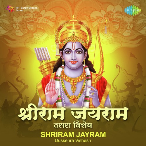 Ram Prahari Ram Gatha - Various Artists