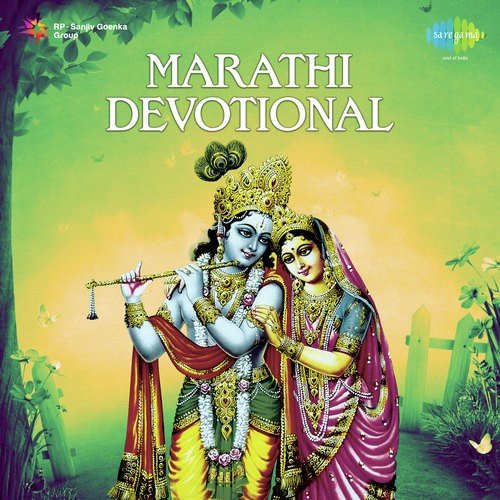 Deve Ani Mantra Pushpanjali - Anjali Jain