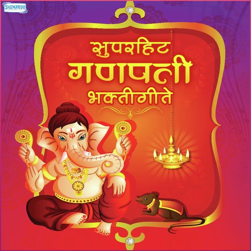 He Gananayak (From Bappa Morya) - Various Artists