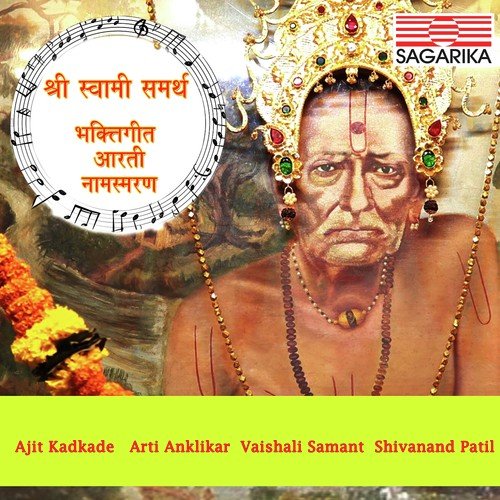 Jaydev Shree Swami Samrth - Sri Akkalkot Swami Aarti - Various Artists