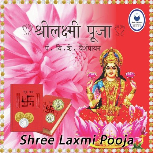 Ganpati Pooja - Pt. V.K. Vaishampayan