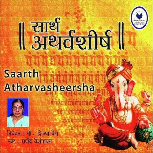 Adhidaivat Khand - Shri Mahadev Vaishampayan