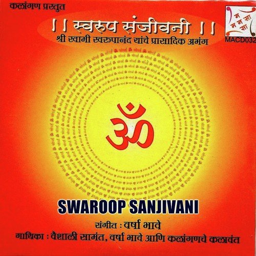 Chitta Aso Dyave - Varsha Bhave