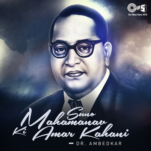 Bheem Kirti (From Bheem Yug) - Various Artists
