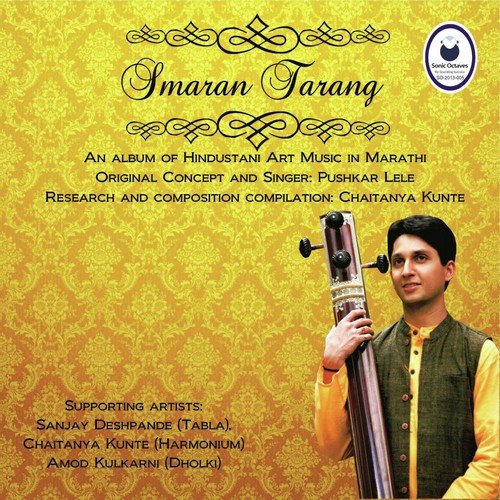 Raag Bhairavi - Pushkar Lele