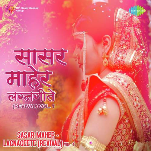 Mandapi Joda Shobhe Chhaan - Krishna Shinde