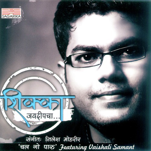 Shikka - Jaideep Bagwadkar