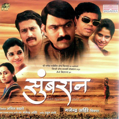 Rutu Yetil Jatil - Various Artists